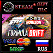 Forza Horizon 5 Woodstock Formula Drift Pack🔥DLC RUS