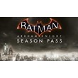 💎STEAM|Batman: Arkham Knight Season Pass 🦹‍♂️ KEY