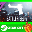 ⭐️GIFT STEAM⭐️ Battlefield 4 Handgun Shortcut Kit