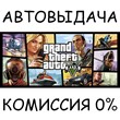 Grand Theft Auto V: Premium Edition✅STEAM GIFT AUTO✅RU