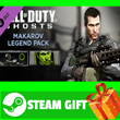 ⭐️ Call of Duty Ghosts Legend Pack Makarov STEAM