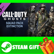 ⭐️ Call of Duty Ghosts Squad Pack Extinction STEAM