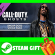 ⭐️ Call of Duty Ghosts Snoop Dogg VO Pack STEAM