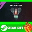 ⭐️ВСЕ СТРАНЫ+РОССИЯ⭐️ Destiny 2: Shadowkeep Steam Gift