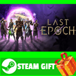 ⭐️ALL COUNTRIES⭐️ Last Epoch STEAM GIFT 🟢