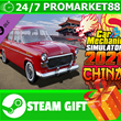 ⭐️GIFT STEAM⭐️ Car Mechanic Simulator 2021 China DLC