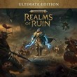 🟢 Warhammer Age of Sigmar: Realms of Ruin Ultimate 🟢