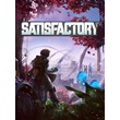 Satisfactory ✔️STEAM Account | ONLINE