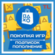 PURCHASE GAME/DLC/TOP-UP PS PLUS Turkey PLAYSTATION