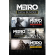 🔑 KEY Metro Saga Bundle FOR XBOX ONE|XS