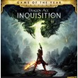 Dragon Age™ Inquisition - Game of the Year XBOX Key 🔑