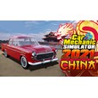 🌗Car Mechanic Simulator 2021 China Xbox One Series X|S