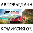 Forza Horizon 5 - Deluxe Edition✅STEAM GIFT AUTO✅RU/CIS