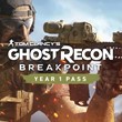 Ghost Recon Breakpoint Year 1 Pass (Steam Gift Россия)