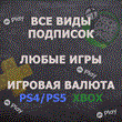 🎮 Xbox Game Pass 🎮 [1-2-3-6-9-12 months]🚩TURKEY 🚩
