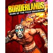 Borderlands GOTY Enhanced (Steam Gift Россия)