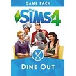 🔶THE SIMS 4: DINE OUT(Глобал)Ea App