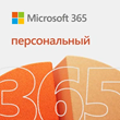 🔵MICROSOFT OFFICE 365 PERSONAL (15 MONTHS)💯WARRANTY