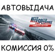 Need for Speed™ Rivals: Complete Edition✅STEAM GIFT✅RU