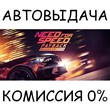 Need for Speed™ Payback - Deluxe Edition✅STEAM GIFT✅RU
