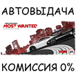 Need for Speed™ Most Wanted✅STEAM GIFT AUTO✅RU/UKR/CIS