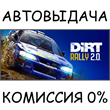 DiRT Rally 2.0✅STEAM GIFT AUTO✅RU/UKR/KZ/CIS