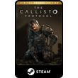 💳0% ⚫Steam⚫The Callisto Protocol Deluxe + DLC🌍 Global