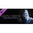 Middle-earth: Shadow of Mordor - Upgrade to the GOTY Ed
