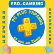 TOP-UP and Purchase of PSN 🎮 Ukraine | Fast & Reliabe