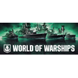 World of Warships - Контейнер + Камуфляж