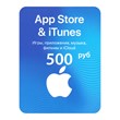 🍎Apple iTunes and AppStore (RU) gift card 500 rub.