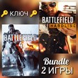 Battlefield 4 + Battlefield Hardline Bundle🔑 Xbox Key