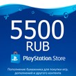 PlayStation Network (PSN) - 5500 рублей (RUS)