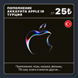 🇹🇷 Turkey 🍎 Top Up/Replenish TRY/TL Apple ID GIFT🍏