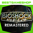 ✅ BioShock™ Remastered - 100% Гарантия 👍