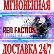 ✅Red Faction Complete Collection (6 в 1)⭐Steam\Key⭐ +🎁