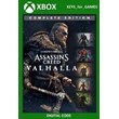 ASSASSIN´S CREED VALHALLA COMPLETE EDITION 🔵XBOX  KEY