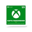 🔶Карта оплаты Xbox LIVE 25 TRY|(Турция)Microsoft Store