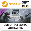 ✅Company of Heroes 3 Hammer & Shield Expansion Pack🌐