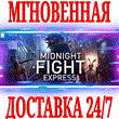✅Midnight Fight Express ⭐Steam\РФ+Весь Мир\Key⭐ + Бонус