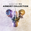 Destiny 2 коллекция «Арсенал» «Набор к 30летию» и «Набо