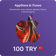 iTunes & App Store Gift Card 100-1000 TL Турция