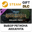 ✅Warhammer 40,000: Rogue Trader - Deluxe Pack🎁Steam🌐