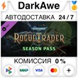 Warhammer 40,000: Rogue Trader - Season Pass STEAM⚡️