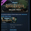 Warhammer 40,000: Rogue Trader - Deluxe Pack 💎 STEAM