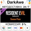 Resident Evil 7 - Season Pass DLC STEAM•RU ⚡️АВТО 💳0%
