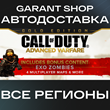 🟠Call of Duty: Advanced Warfare Gold Edition GIFT🟠
