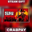 Red Dead Redemption 2 (steam) CIS