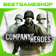 ✅ Company of Heroes - 100% Гарантия 👍