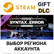 ✅PAYDAY 3: Syntax Error Weapon Pack🎁Steam🌐